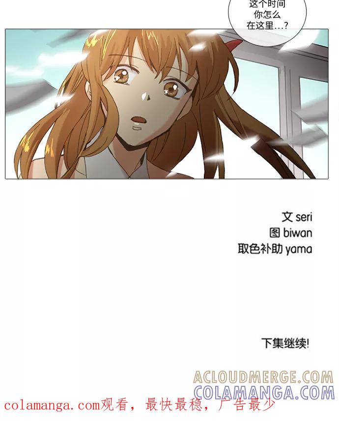 《魔法高三党》[第75话] Boy meets Girl（3） 第19页