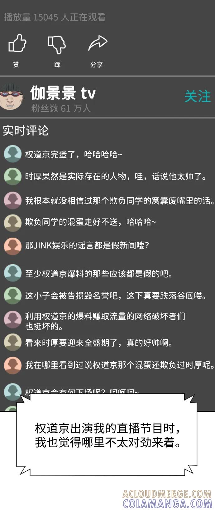 《线上人生》[第76话] 你是谁_! 第7页