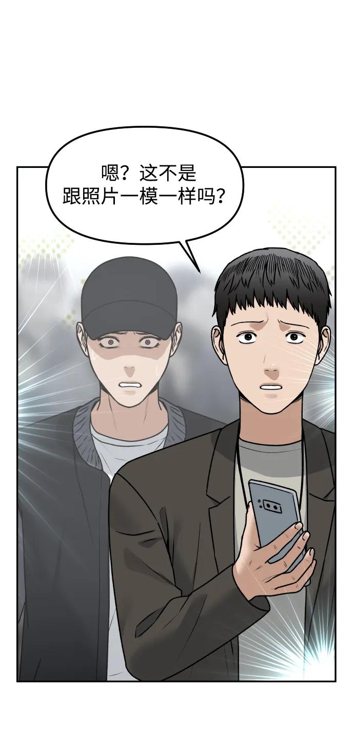 《线上人生》[第76话] 你是谁_! 第5页
