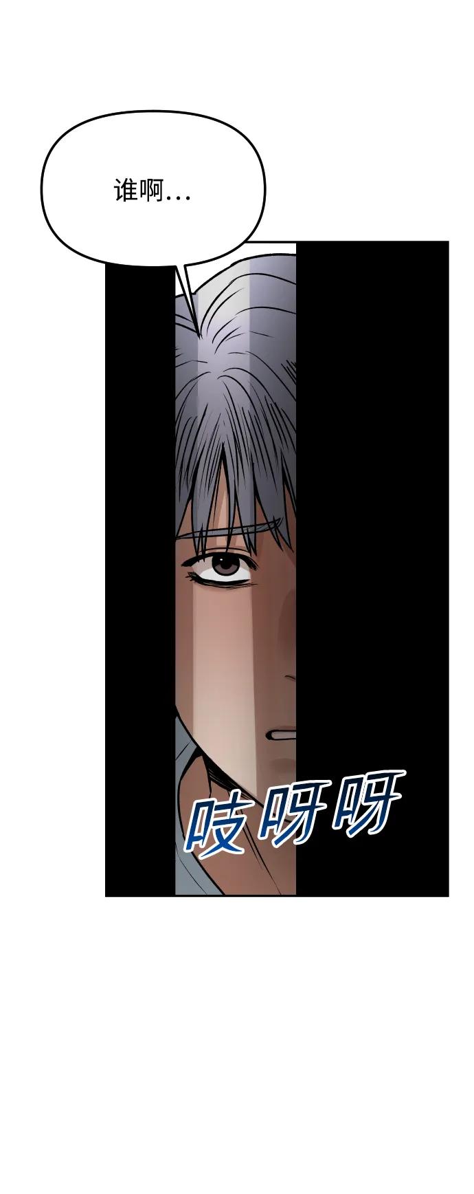 《线上人生》[第76话] 你是谁_! 第68页