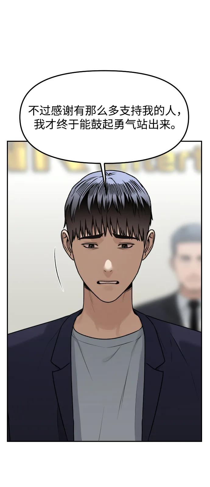 《线上人生》[第76话] 你是谁_! 第11页