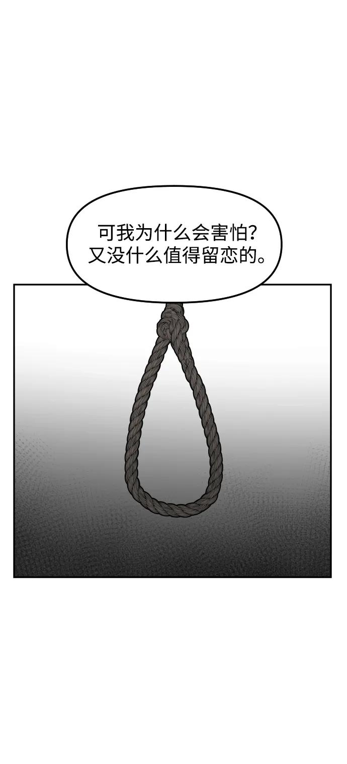 《线上人生》[第76话] 你是谁_! 第59页