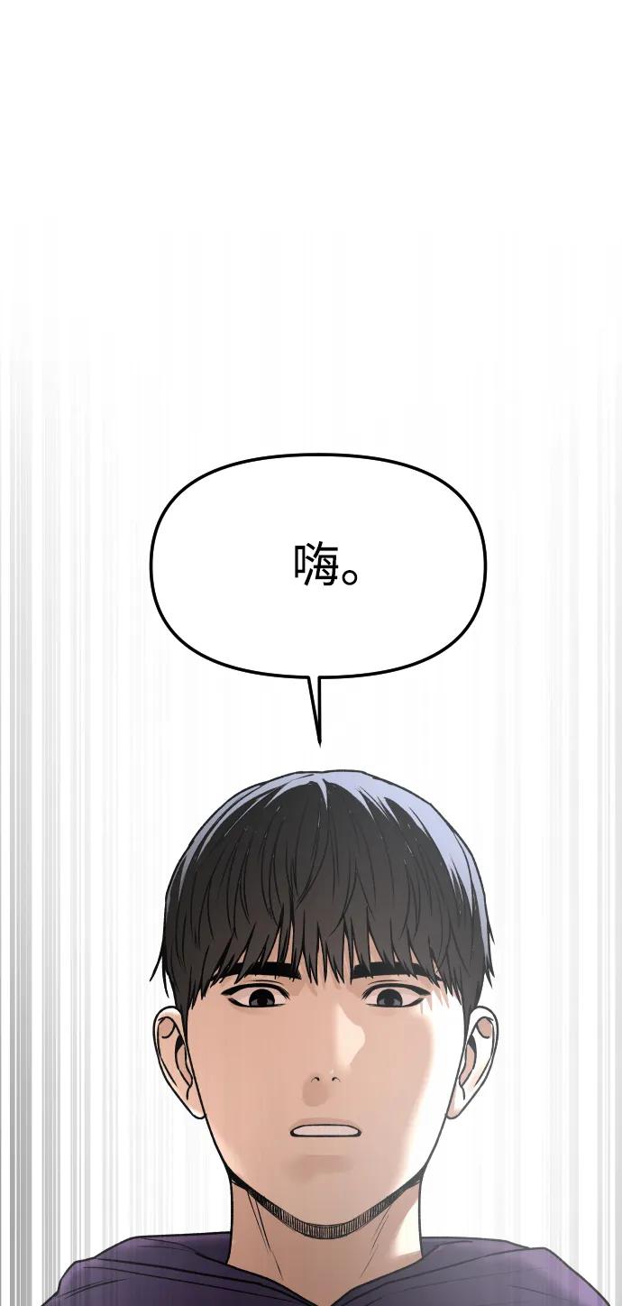 《线上人生》[第76话] 你是谁_! 第69页