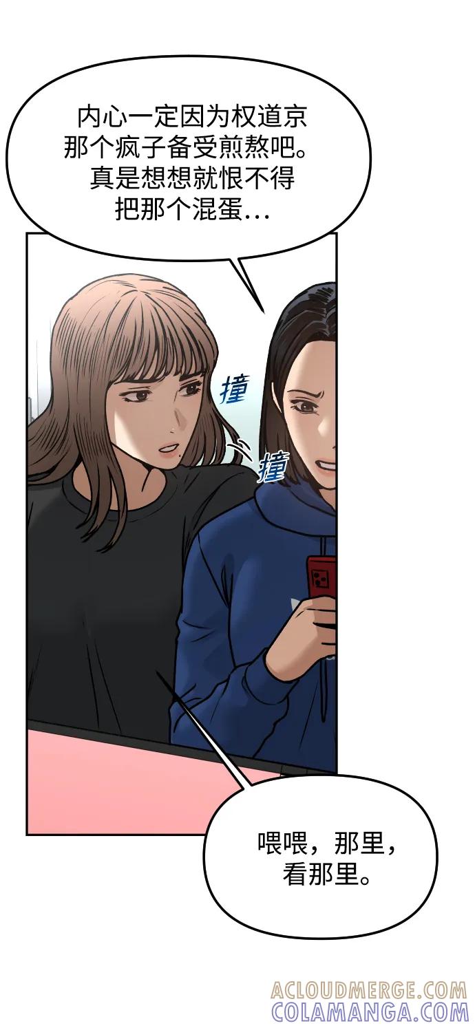 《线上人生》[第76话] 你是谁_! 第34页