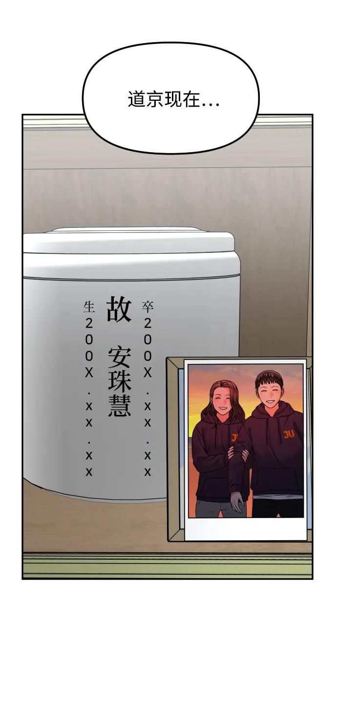 《线上人生》[第76话] 你是谁_! 第42页