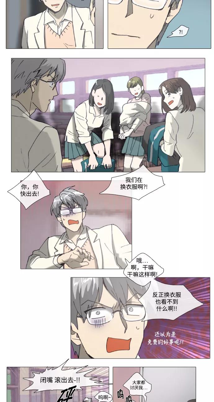 《魔法高三党》[第75话] Boy meets Girl（3） 第2页