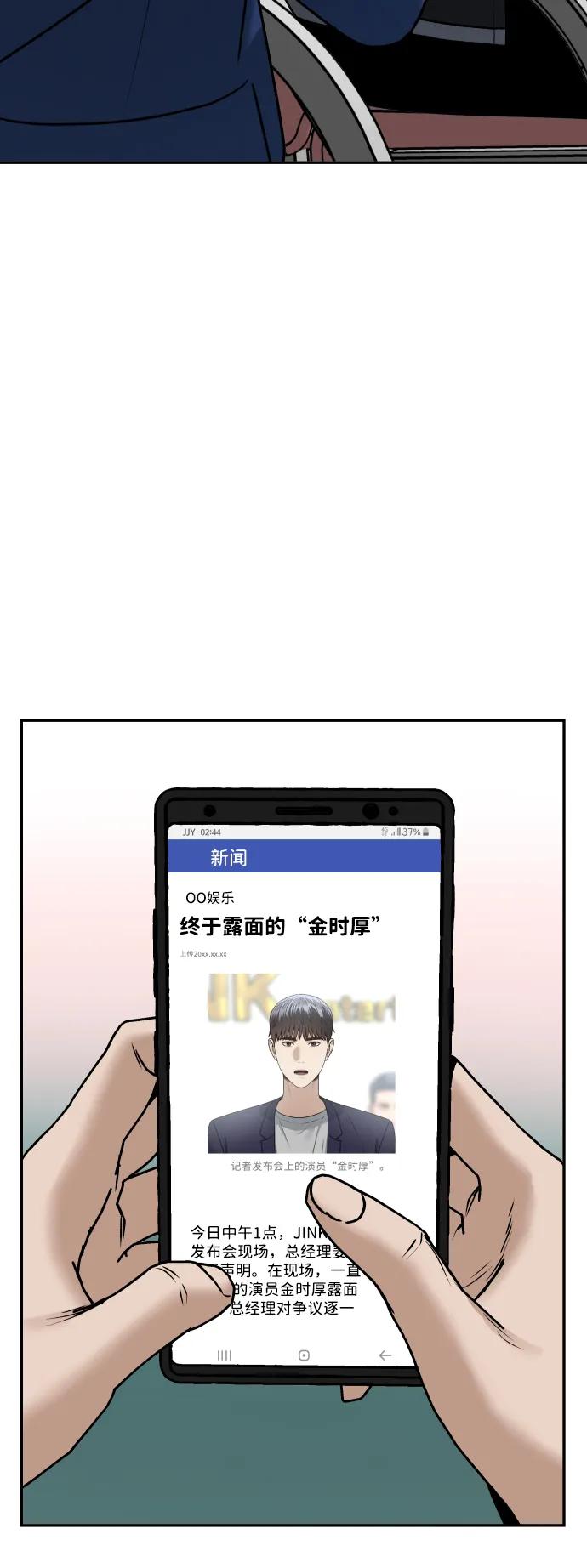 《线上人生》[第76话] 你是谁_! 第30页