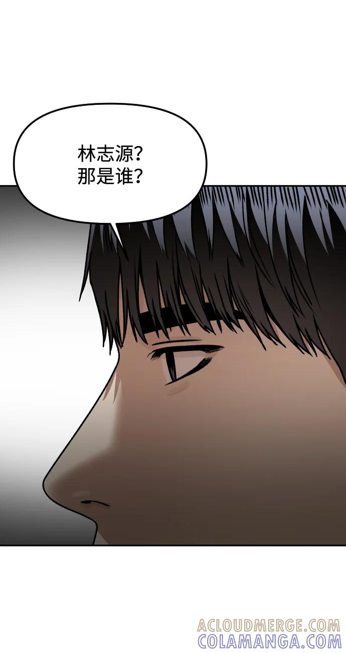 《线上人生》[第76话] 你是谁_! 第16页