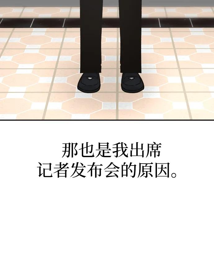 《线上人生》[第76话] 你是谁_! 第41页