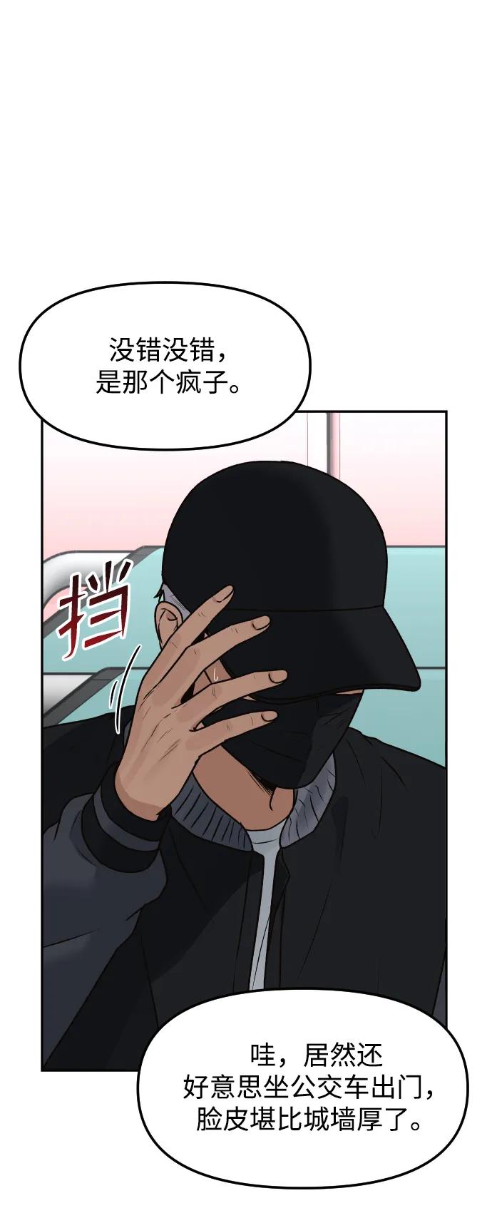 《线上人生》[第76话] 你是谁_! 第36页