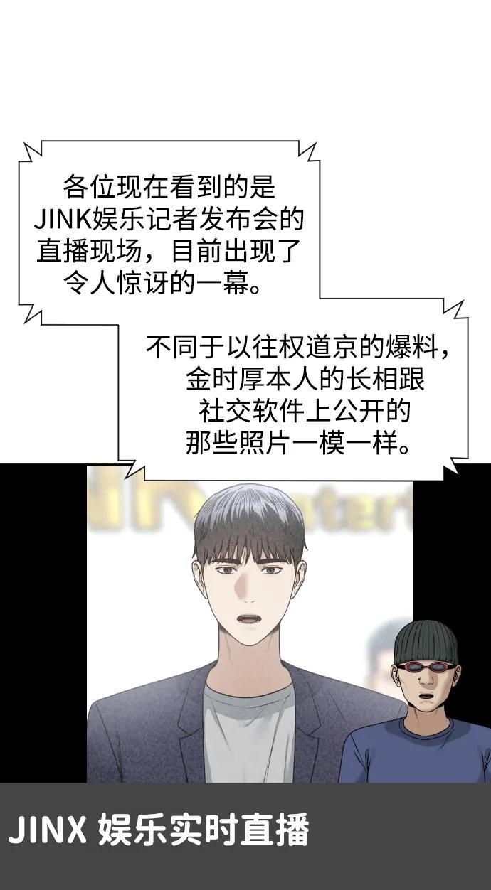 《线上人生》[第76话] 你是谁_! 第6页