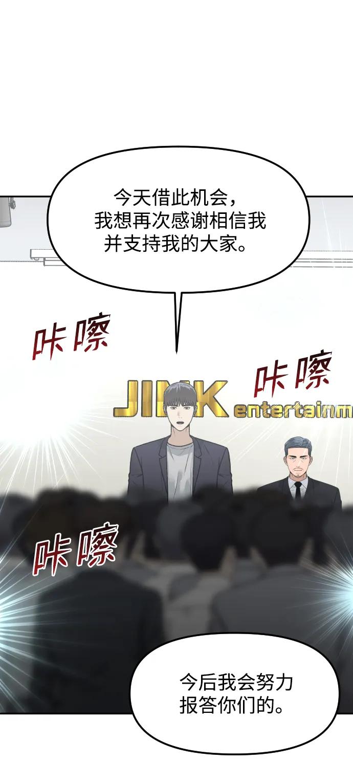 《线上人生》[第76话] 你是谁_! 第12页