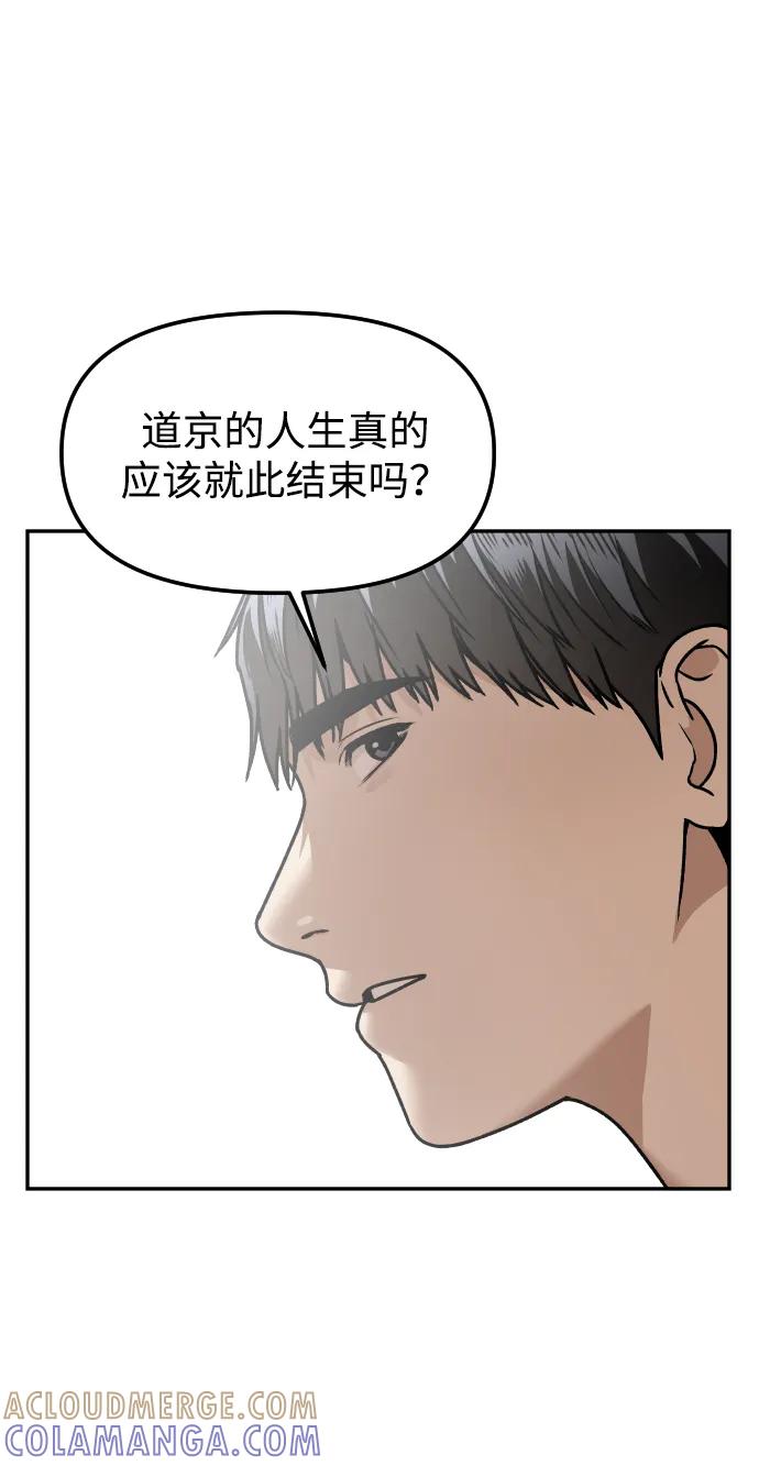 《线上人生》[第76话] 你是谁_! 第46页