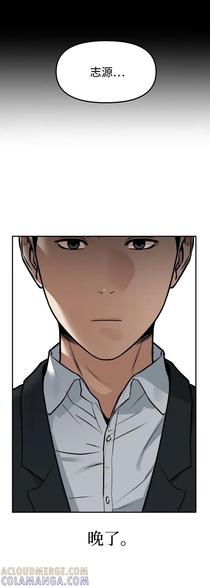 《线上人生》[第77话] 剥落的面具 第58页