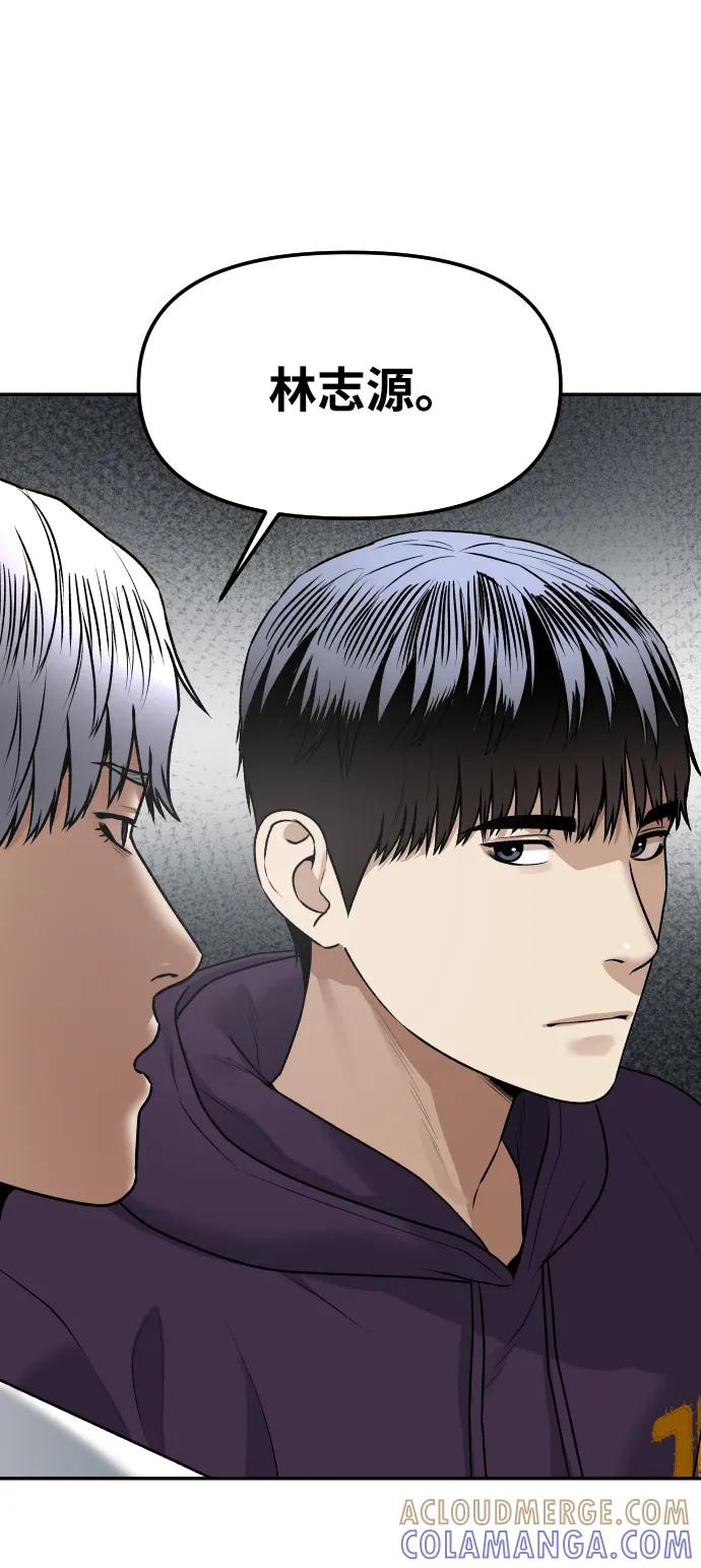 《线上人生》[第77话] 剥落的面具 第7页