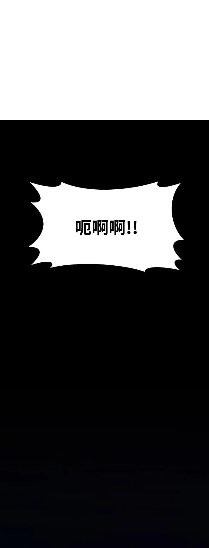 《线上人生》[第77话] 剥落的面具 第41页