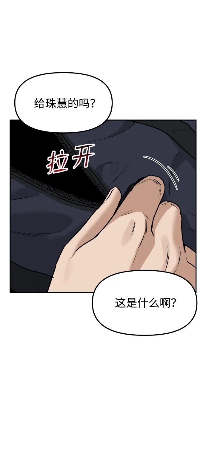 《线上人生》[第77话] 剥落的面具 第65页