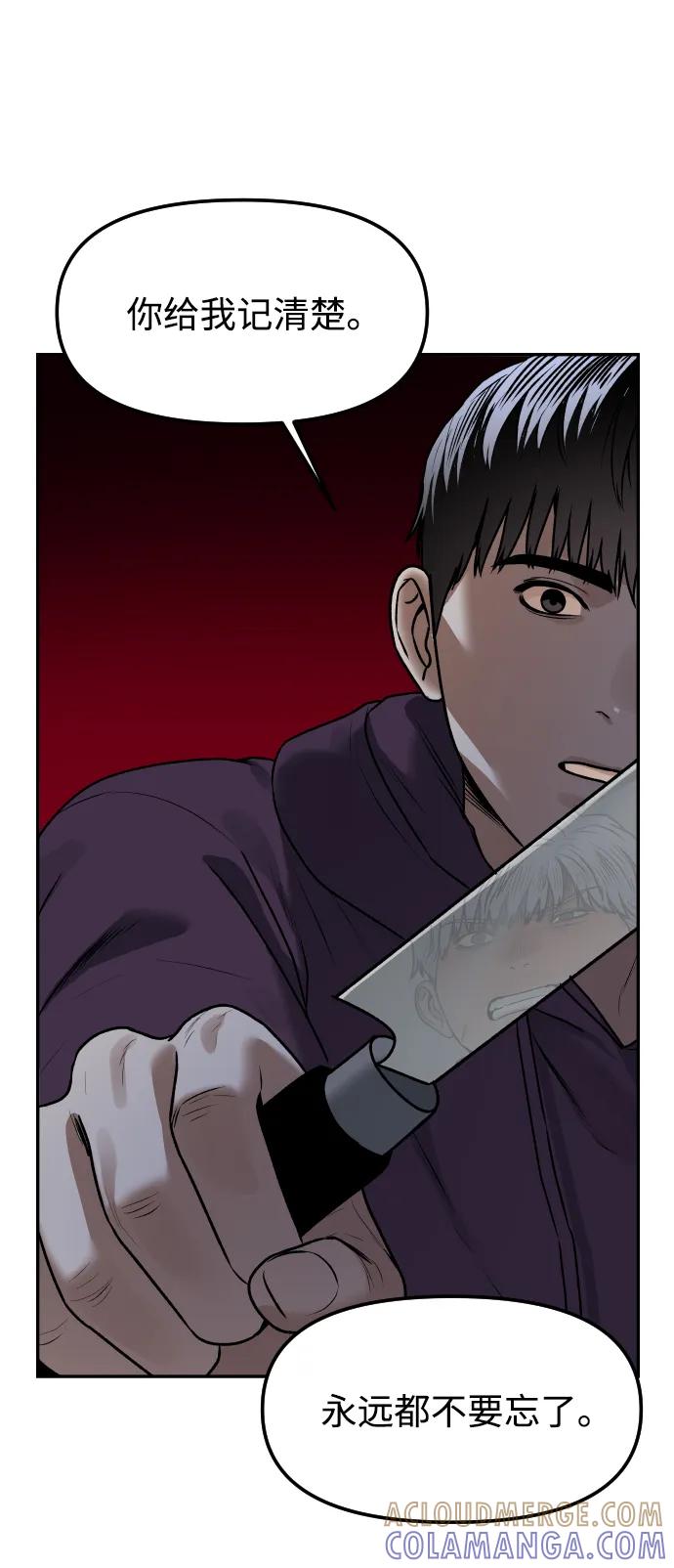 《线上人生》[第77话] 剥落的面具 第34页
