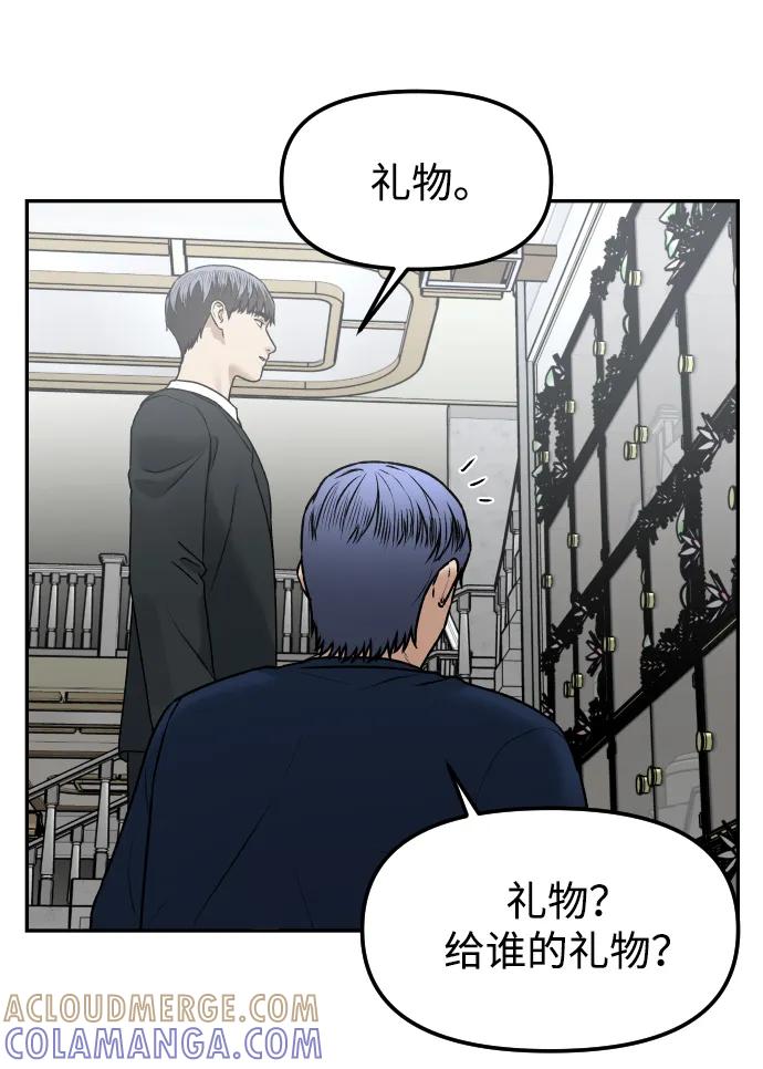 《线上人生》[第77话] 剥落的面具 第64页