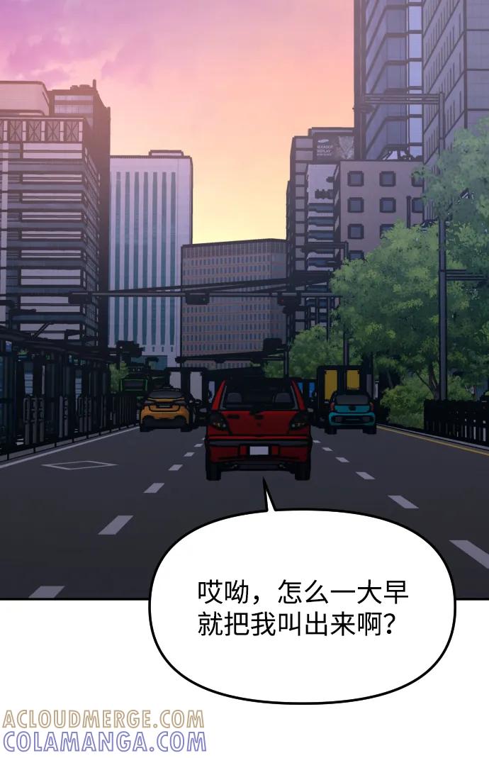 《线上人生》[第77话] 剥落的面具 第43页