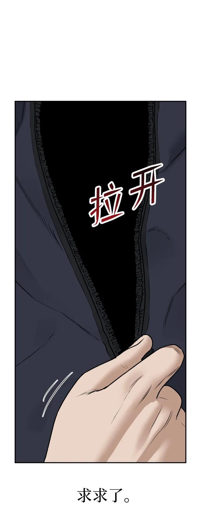 《线上人生》[第77话] 剥落的面具 第26页