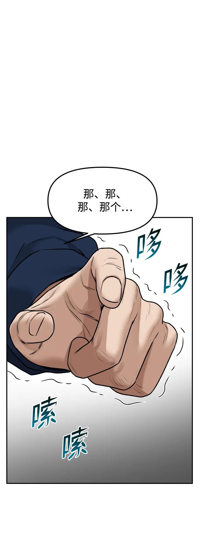 《线上人生》[第77话] 剥落的面具 第68页