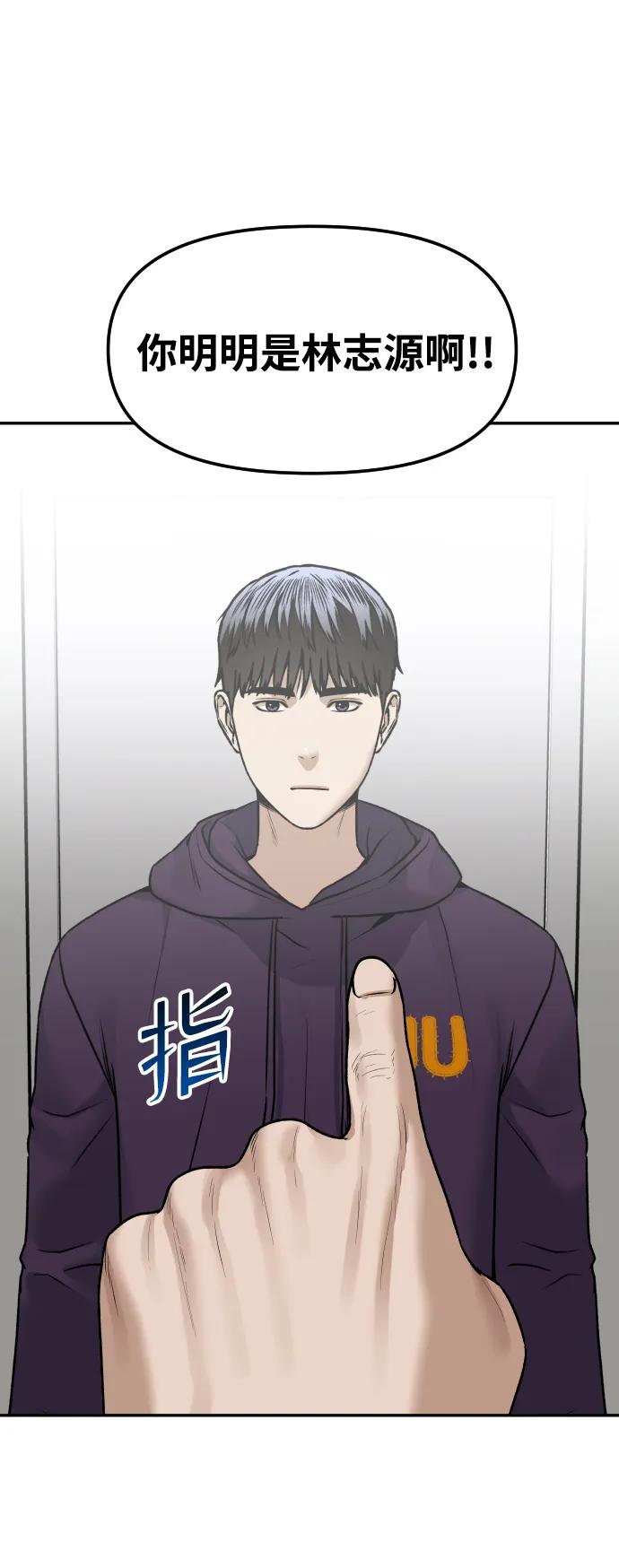 《线上人生》[第77话] 剥落的面具 第17页
