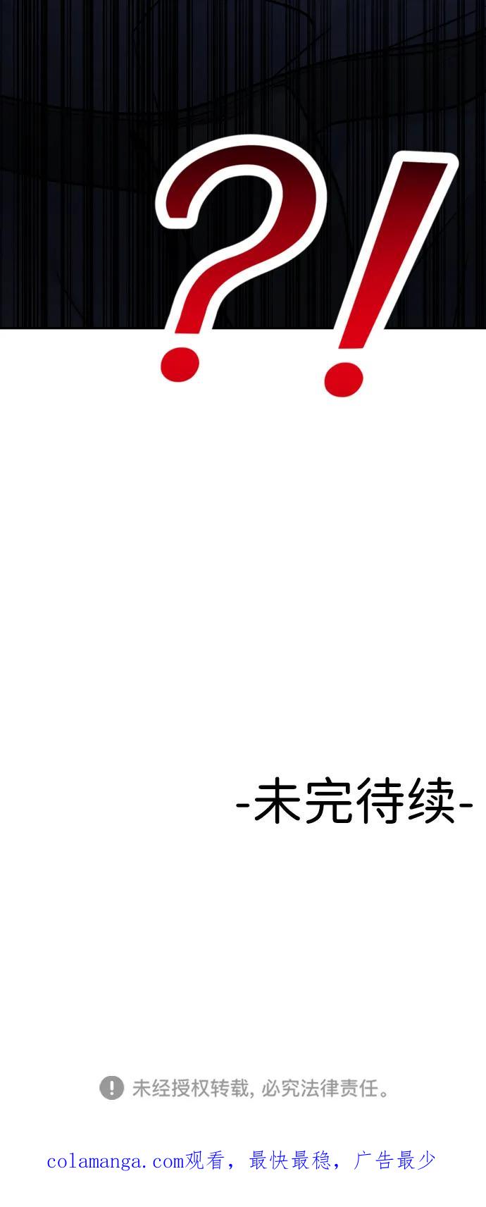 《线上人生》[第77话] 剥落的面具 第74页
