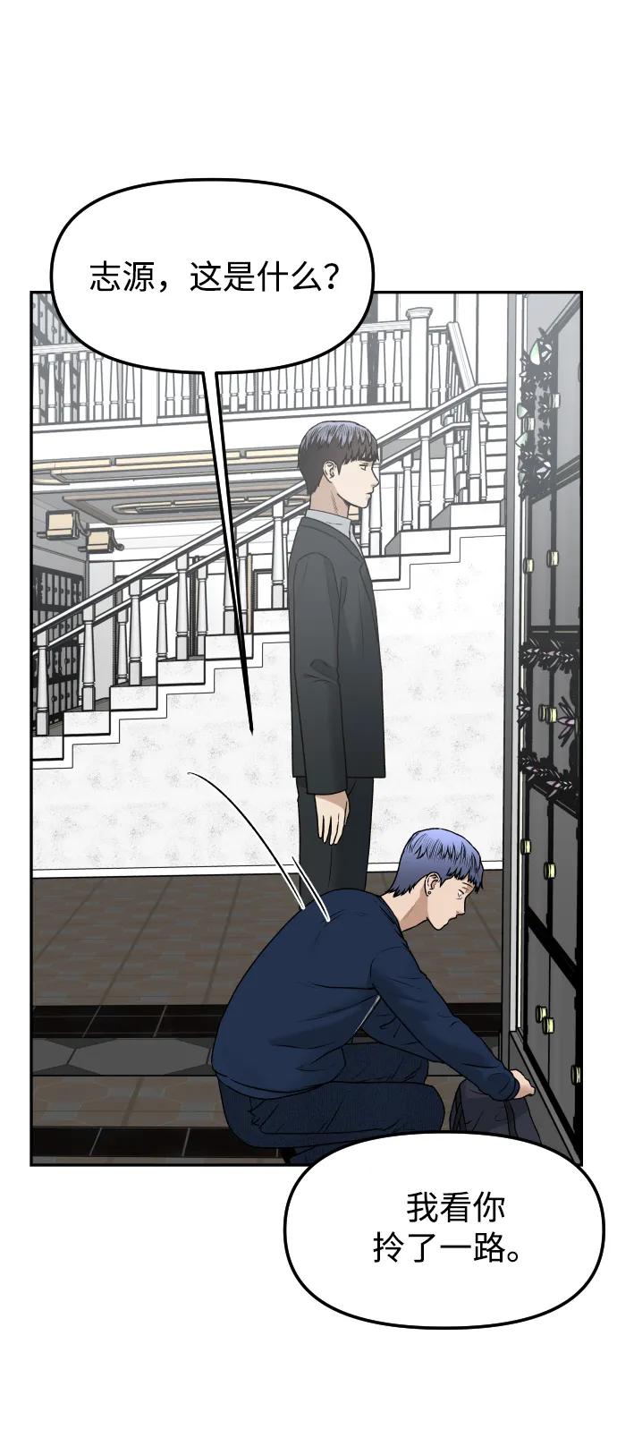 《线上人生》[第77话] 剥落的面具 第63页