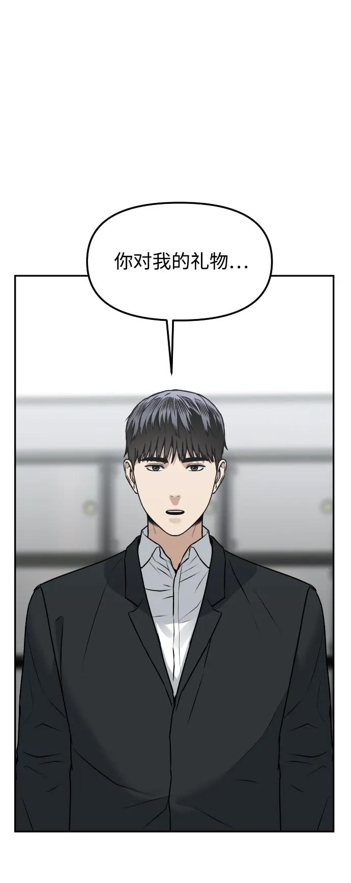 《线上人生》[第77话] 剥落的面具 第69页