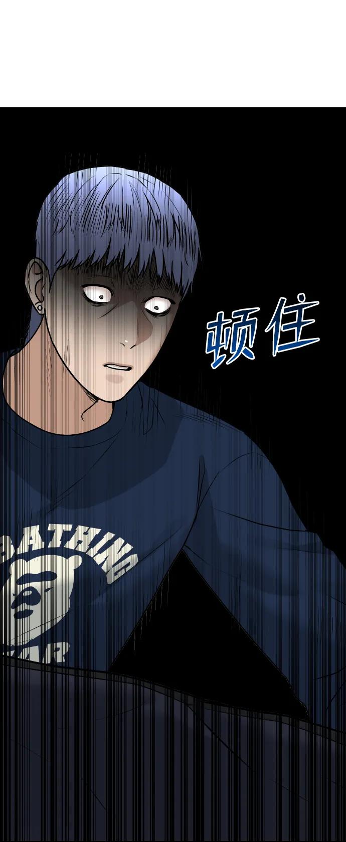 《线上人生》[第77话] 剥落的面具 第66页