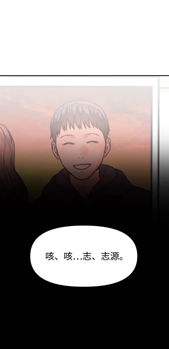 《线上人生》[第77话] 剥落的面具 第53页