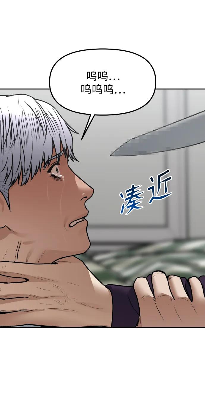 《线上人生》[第77话] 剥落的面具 第38页