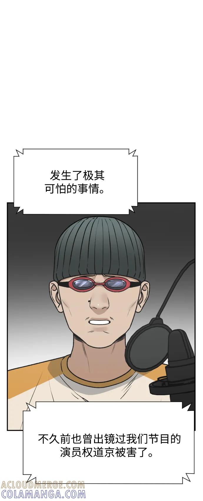《线上人生》[最终话] 我… 第34页