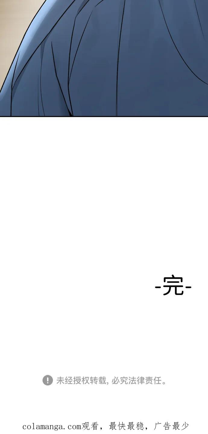 《线上人生》[最终话] 我… 第86页