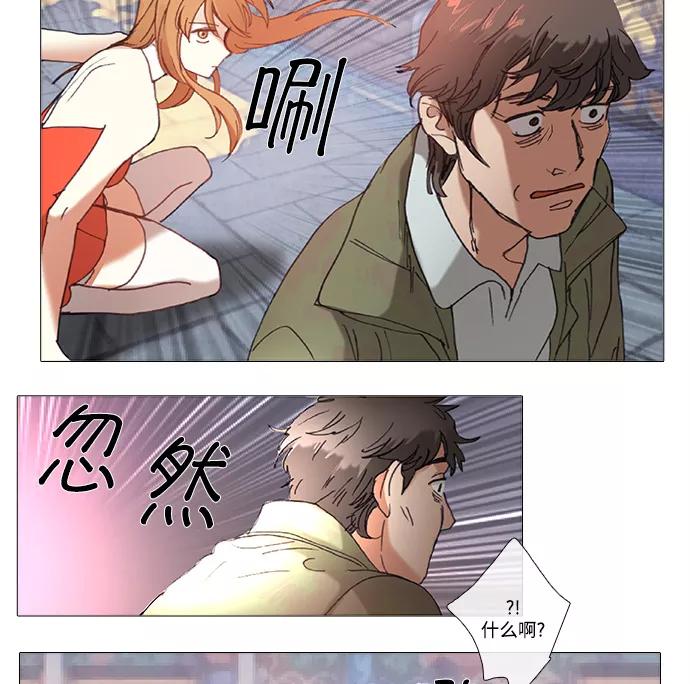 《魔法高三党》[第77话] Boy meets Girl（5） 第12页