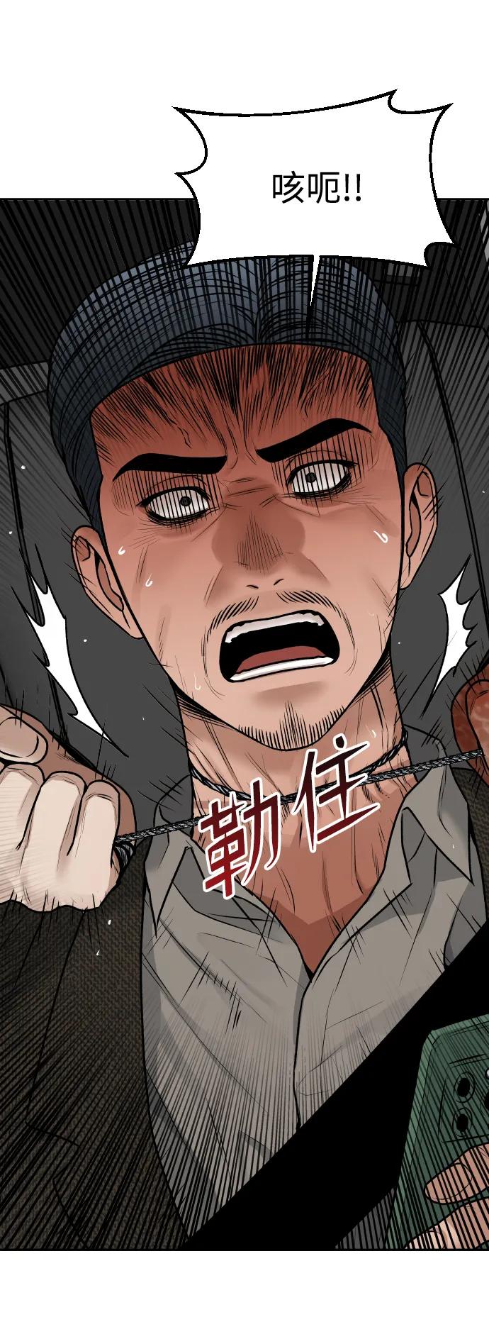 《线上人生》[最终话] 我… 第20页