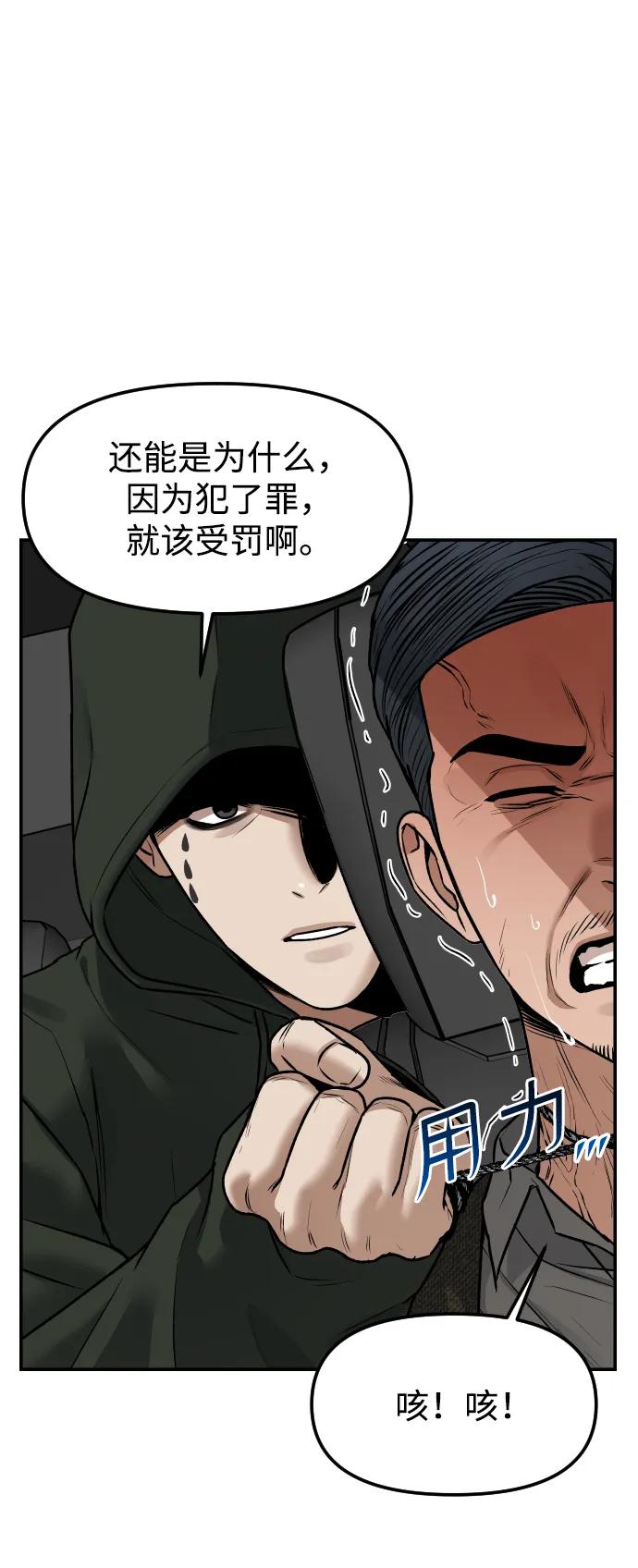 《线上人生》[最终话] 我… 第21页