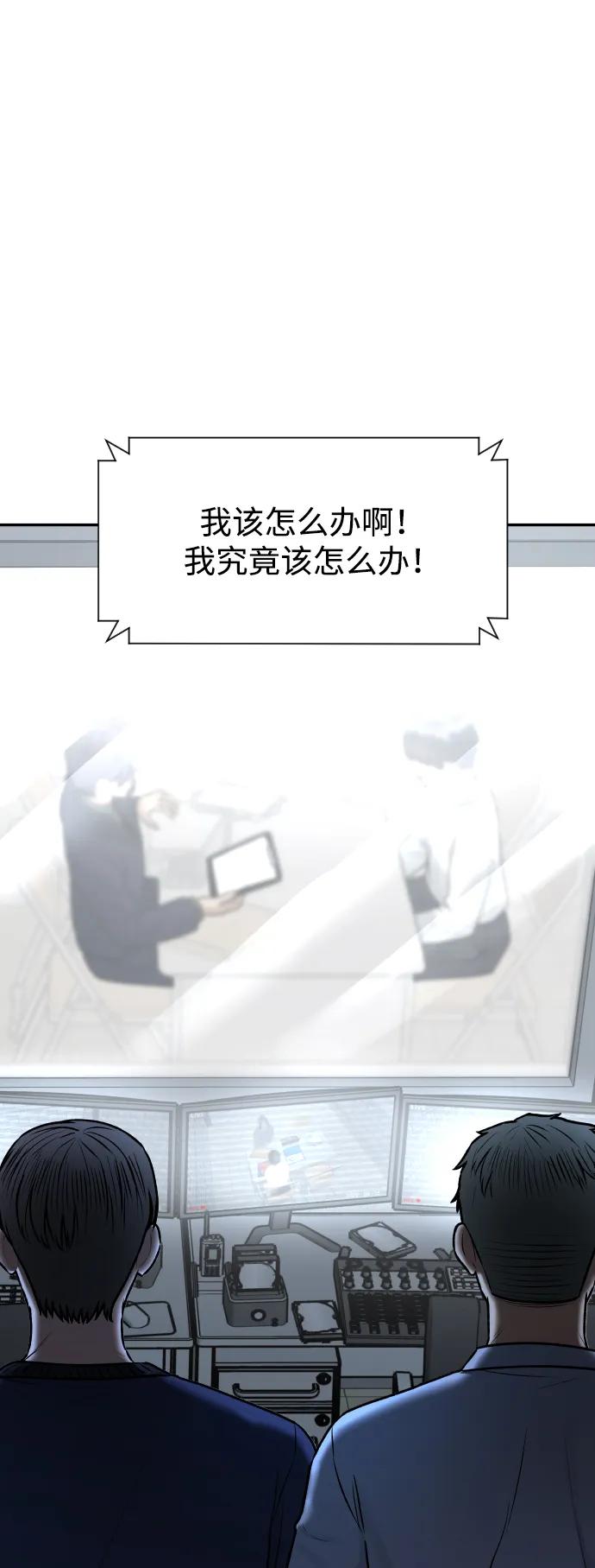 《线上人生》[最终话] 我… 第47页