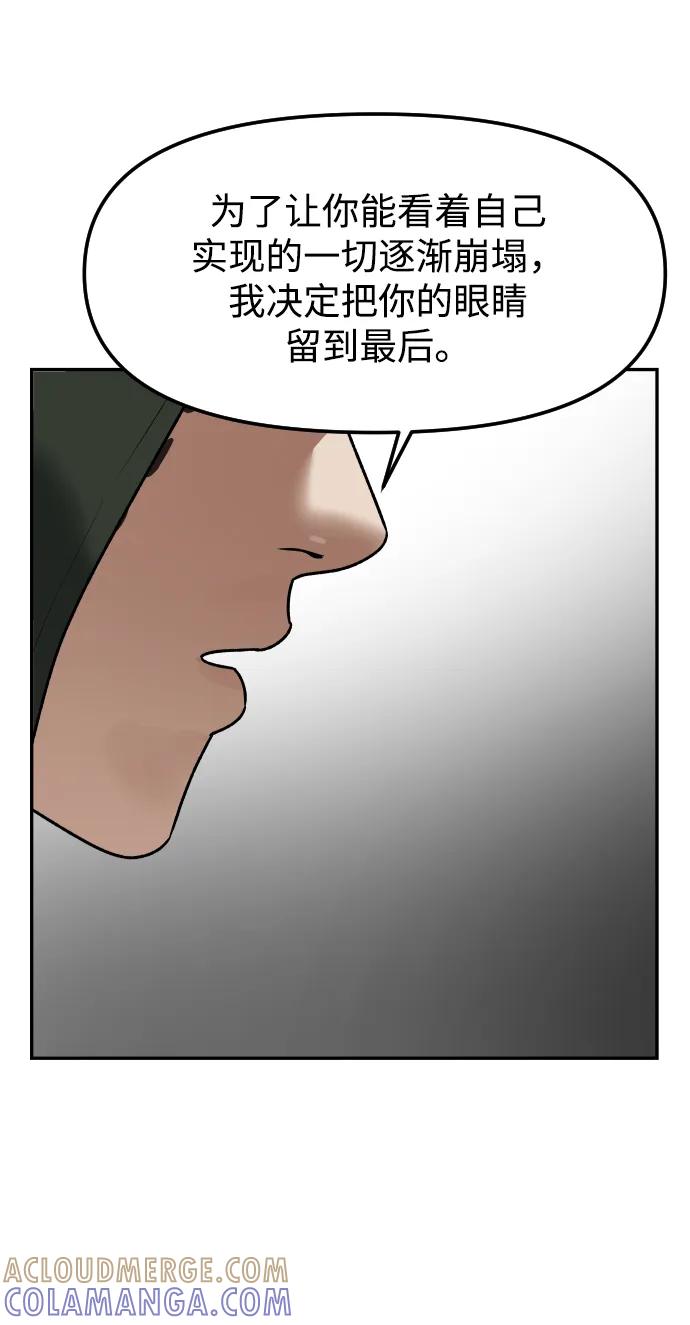 《线上人生》[最终话] 我… 第28页