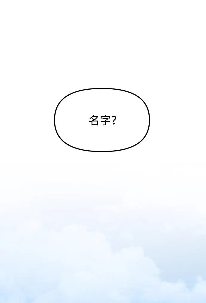 《线上人生》[最终话] 我… 第71页