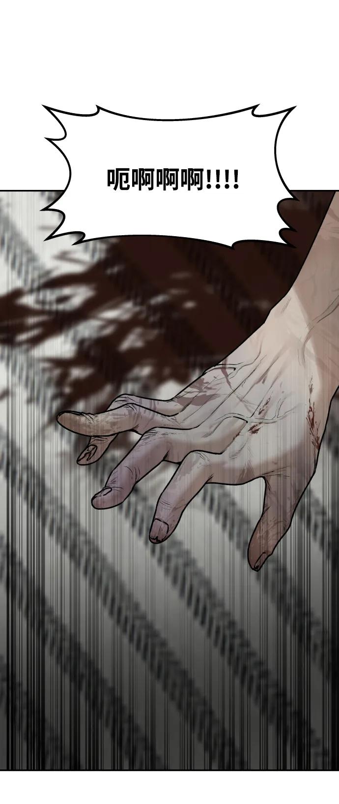 《线上人生》[最终话] 我… 第12页