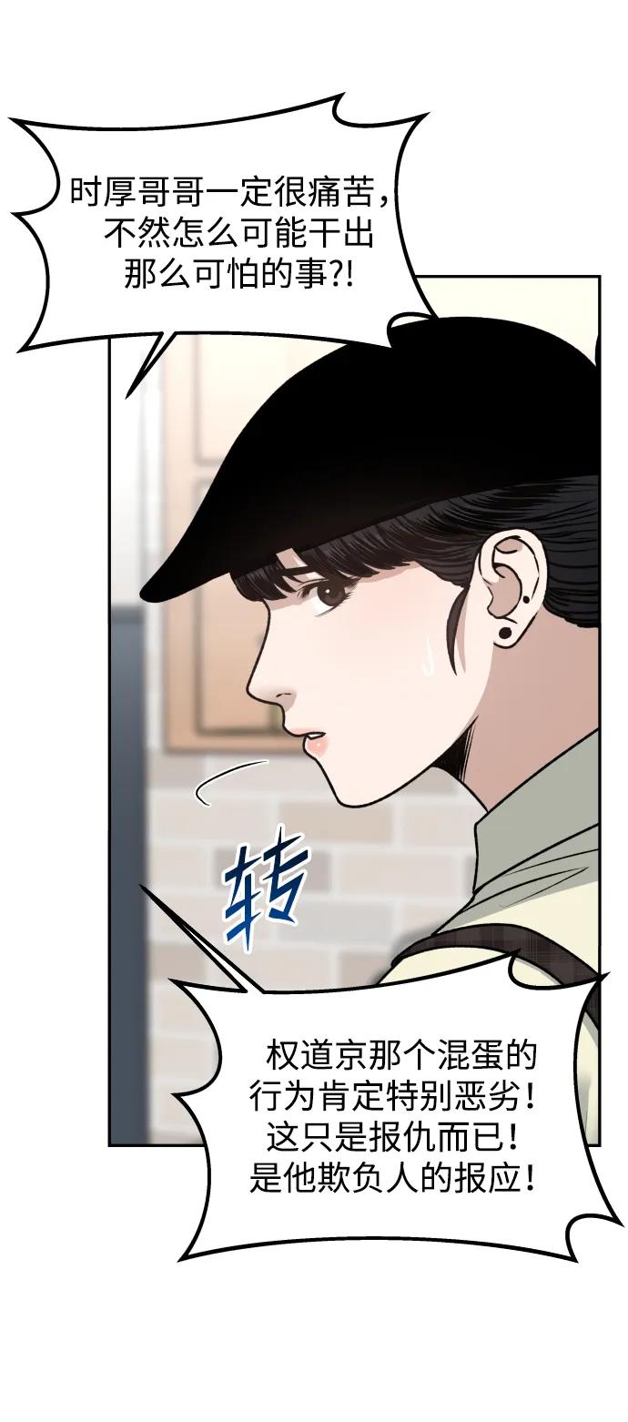 《线上人生》[最终话] 我… 第39页