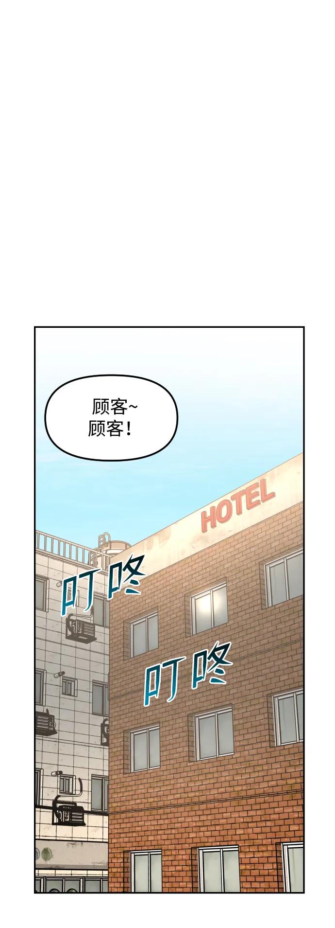 《线上人生》[最终话] 我… 第2页