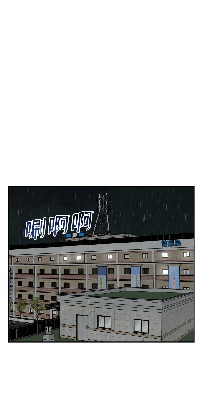 《线上人生》[最终话] 我… 第42页