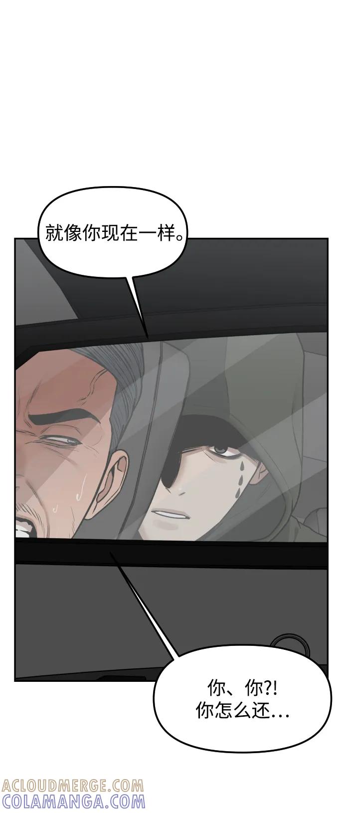 《线上人生》[最终话] 我… 第22页