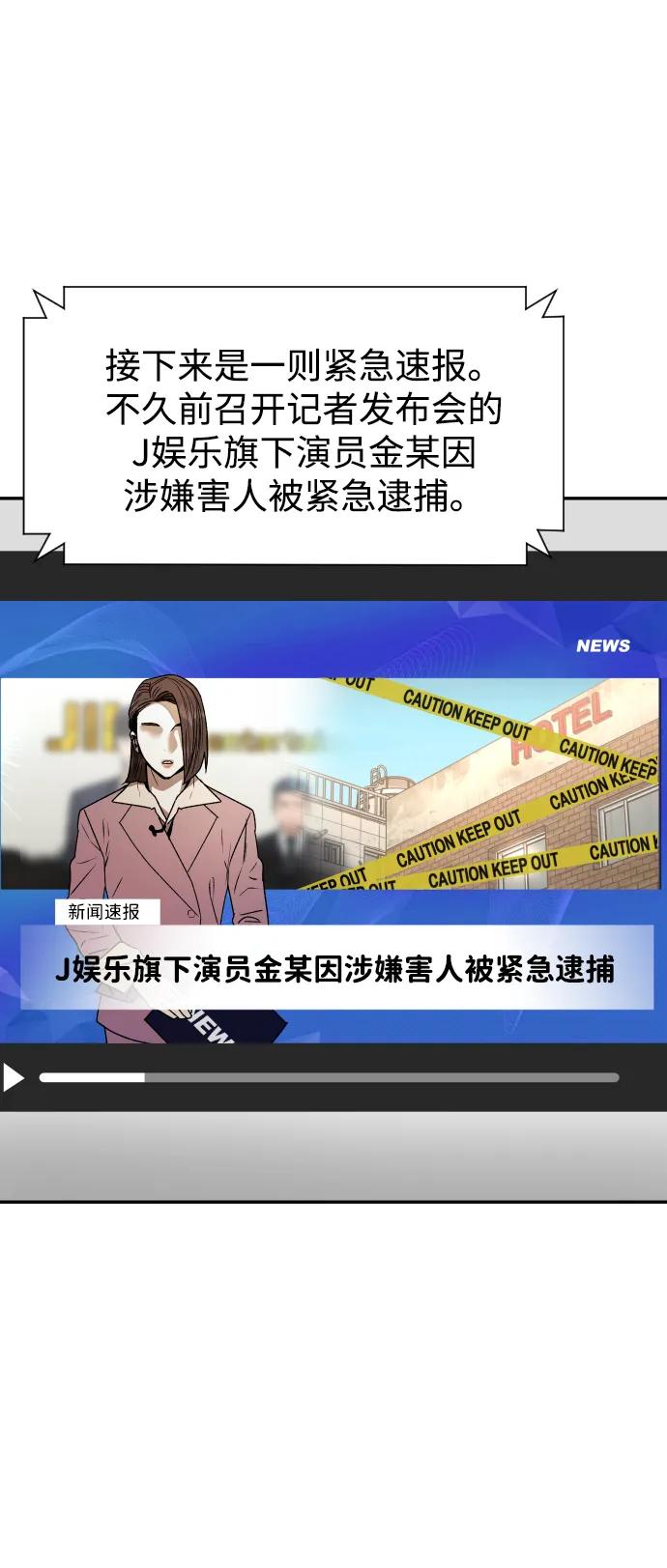 《线上人生》[最终话] 我… 第17页