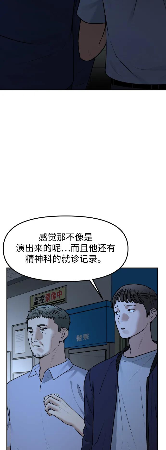 《线上人生》[最终话] 我… 第48页