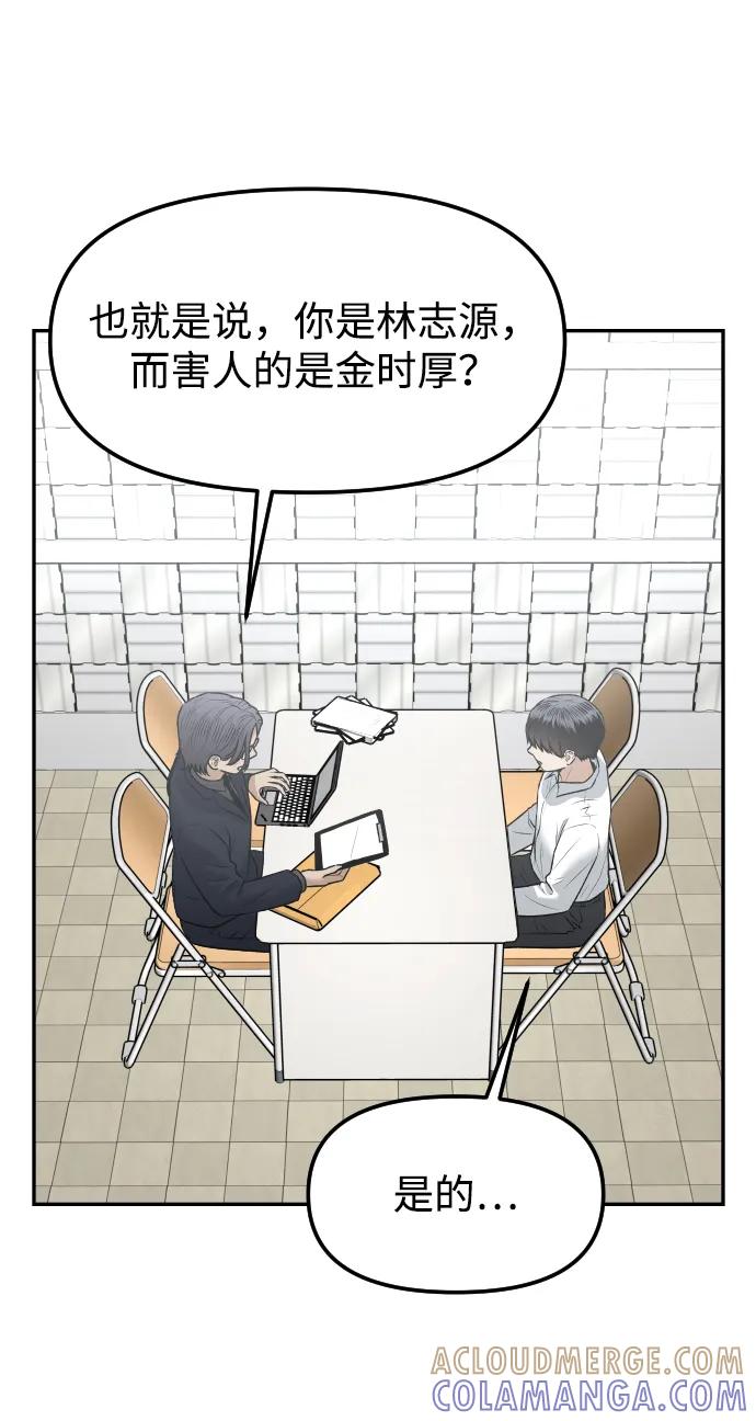《线上人生》[最终话] 我… 第43页