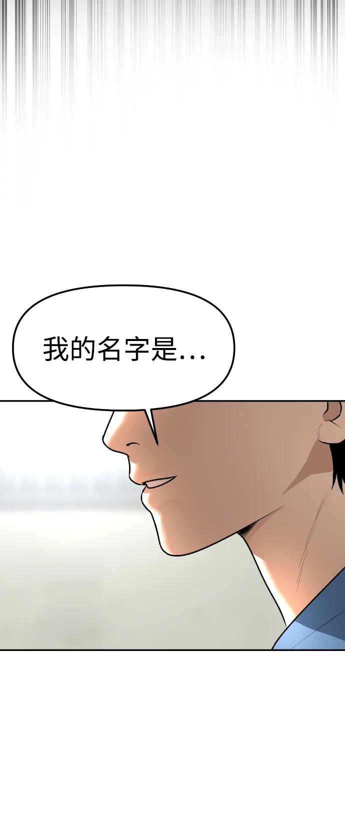 《线上人生》[最终话] 我… 第83页